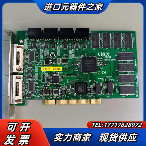 Linx GINGA digital CL1/2 SB-34议价