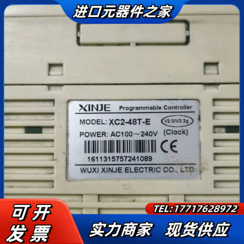 原装信捷XC2-48T-E，功能，议价