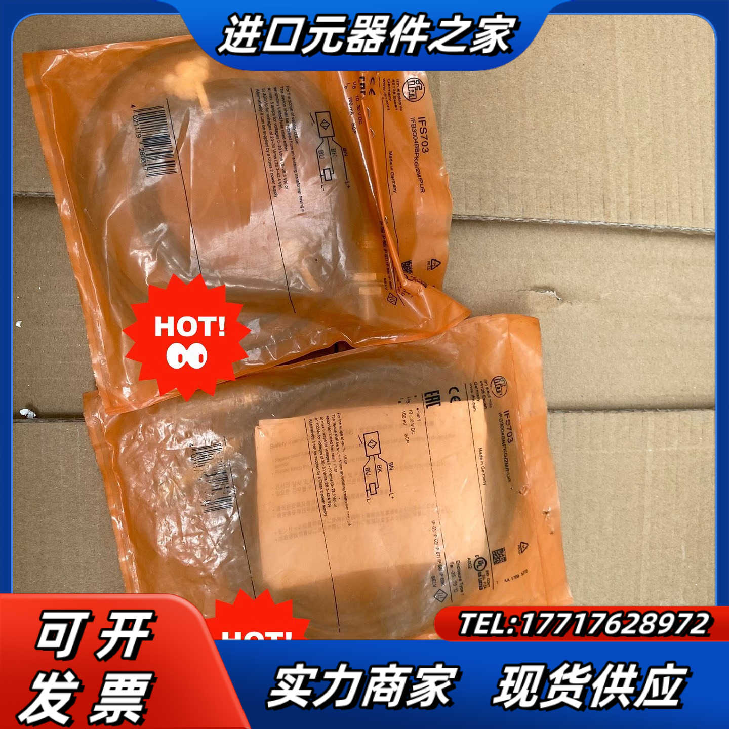 易福门ifs703 现货 200议价