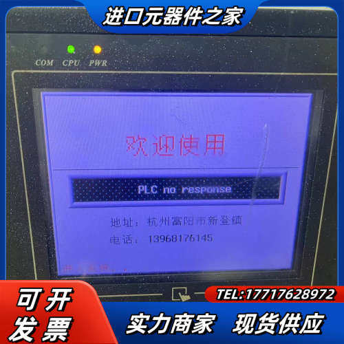 威纶通MT506MV 5WV、成色如图，售出不换不退议价