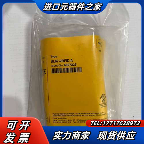 全新全新原装正品Turck图尔克模块BL67-2RFID-A议价
