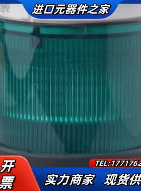 XVBC4B3信号灯。全新原装正品，另有以下议价