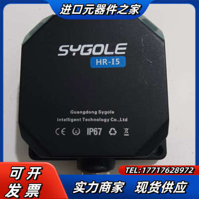 思谷超高频RFID读写器HR-5超高频一体式读写器.功能议价