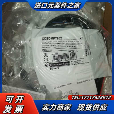 XCSDMP5015 安全磁性开关，法国原装产品议价