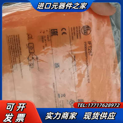 全新原装德国IFM易福门IFT257全金属电感式接近传感器I议价