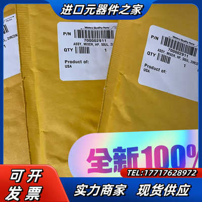 全新原装Waters配件 50ul混合器 700002议价