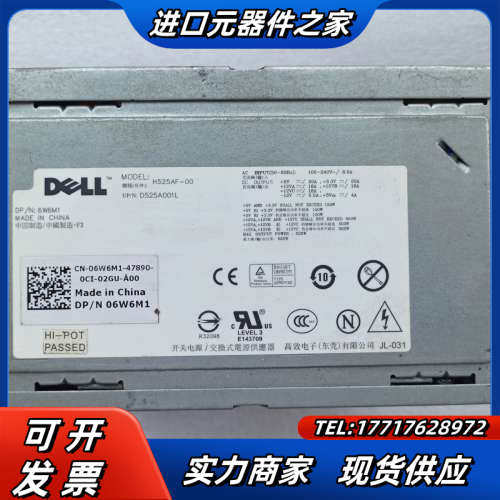 DELL  工业设备  H525AF-00   图片是议价