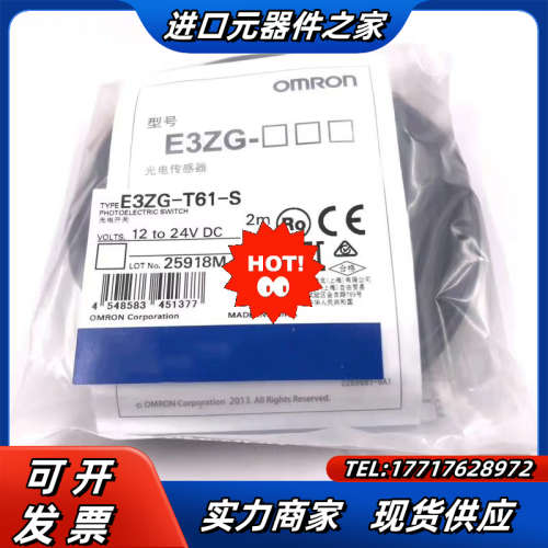 全新光电开关E3ZG-T61-S E3ZG-T81-S替代E议价