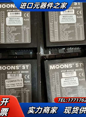 智能驱动器MSST5/10-S 鸣志驱动器二相直流输入 鸣志议价