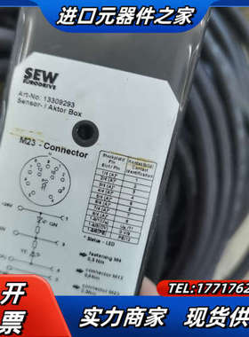 SEW模块连接线13309293原装正品300/根议价