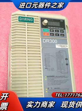 原装大变频器DR300A-T3-011G/015P议价