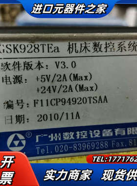 广州数控系统GSK928TEA议价