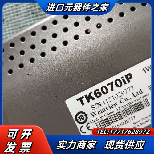 威伦触摸屏TK6070ⅰP刚成色如屏幕1条线其它功能议价