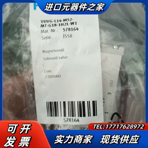 578164 VUVG-L14-M52-MT-G18-1H2议价