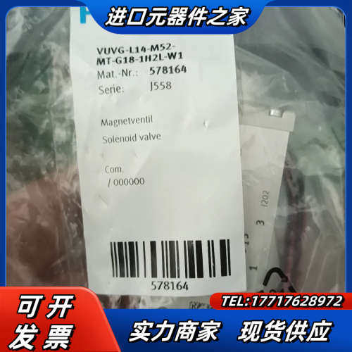 578164 VUVG-L14-M52-MT-G18-1H2议价