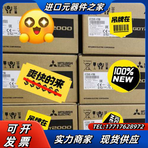 GT2103-PMBLS GT2505-VTBD 4200议价