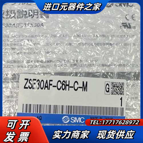 数字式压力开关ZSE30AF-C6H-C-M NPN议价