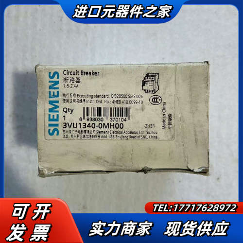 / 3VU1340-0MH00 断路器议价