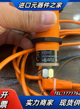 易福门接近开关K15082  99新议价