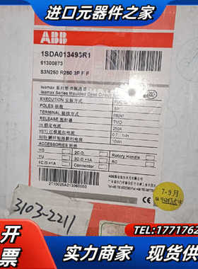 塑壳断路器S3N250 R250 1SDA013493议价
