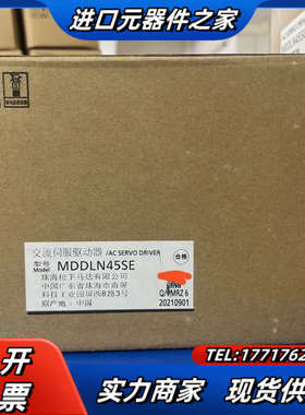 全新MDDLN45SE伺服驱动器，，运费到付。议价