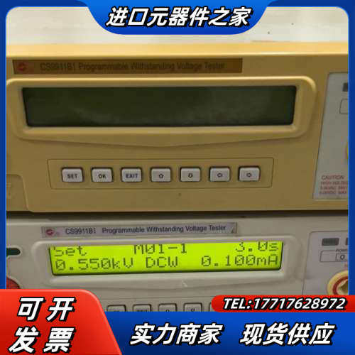 长盛9911B和9911bI两台 功能正常，交直流程控耐压测议价