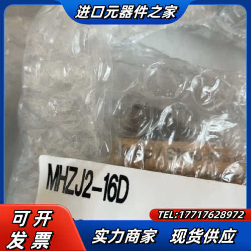 正品原装气缸   MHZJ2-16D议价