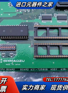 岛津toc4100 配件cpu板 主板 638-72456议价