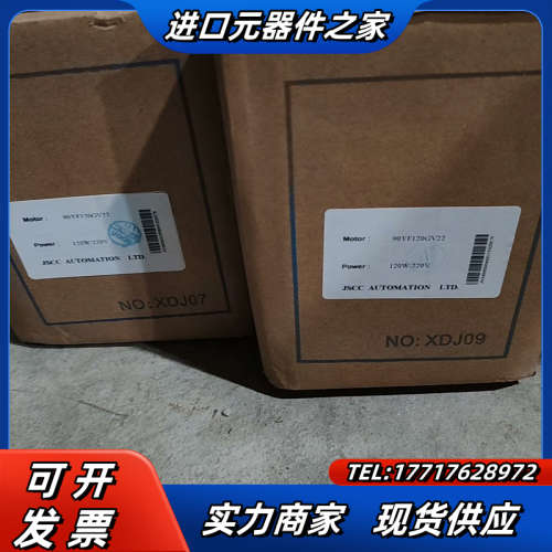 JSCC(五金)JSCC电机90YF120GV22，全新两件议价