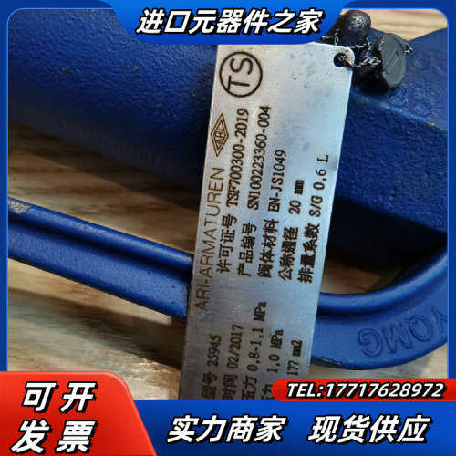ARI艾瑞安全阀FIG.945全新没用过，外观轻微！用的议价