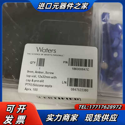 waters样品瓶套装，186000847c，原装正品，全新议价