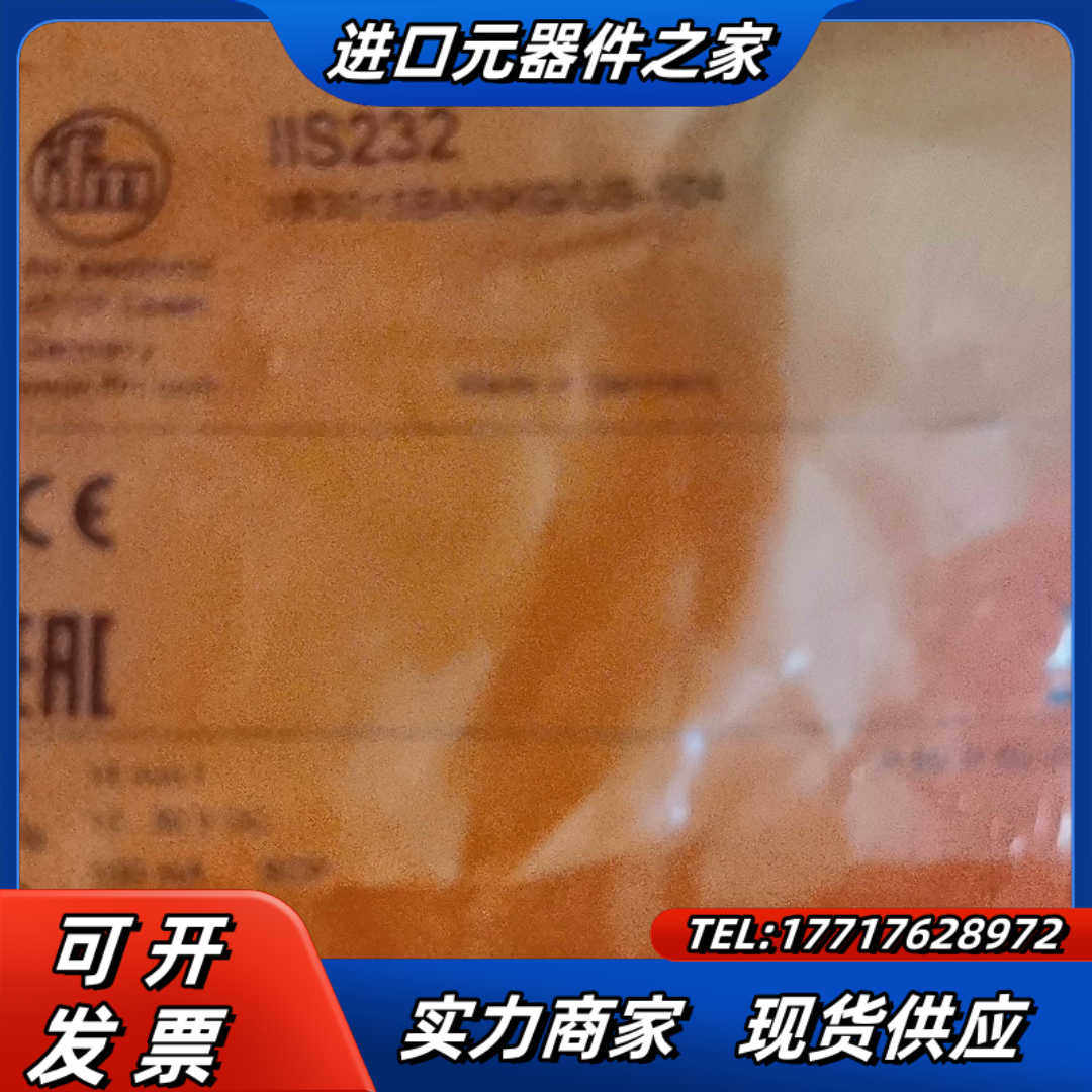 易福门IIS232      IIS238议价