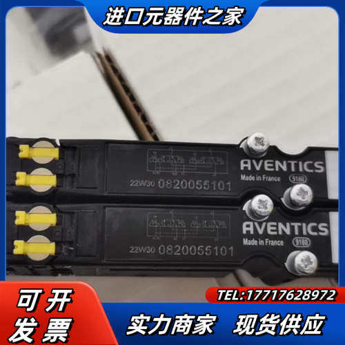 安沃驰Aventics气动阀安沃驰气动件议价