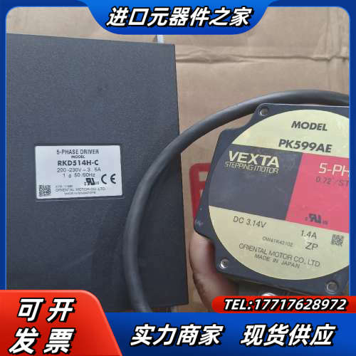 件PK599AE   RKD514H-C图片是，议价