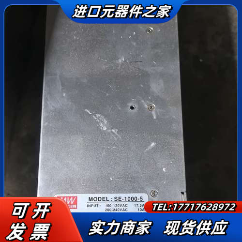 明伟MW. SF-1000-5 电源议价