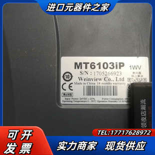 威伦MT6103iP功能议价
