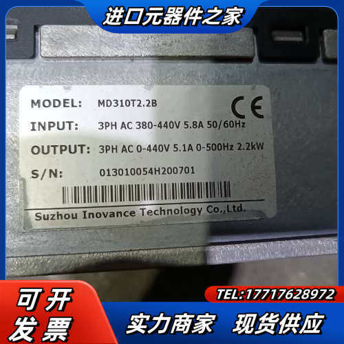 变频器MD310T2.2B  议价
