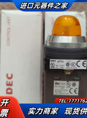 和泉圆凸型纯黄色指示灯 APN126DNY议价