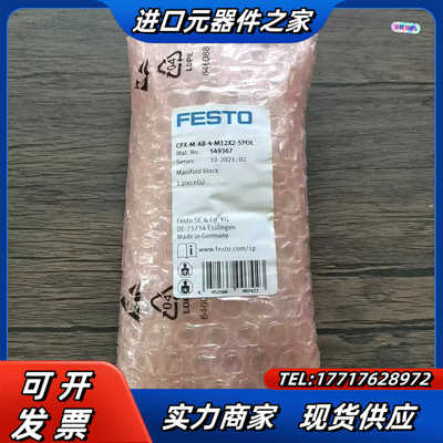 全新原装正品  549367 气路板模块 CPX-M-议价