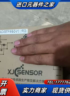 全新 鑫精诚XJCSENSOR力控传感器称重显示仪，议价