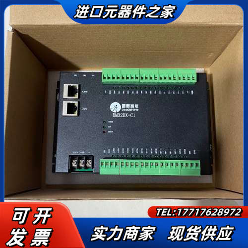 雷赛智能扩展模块EM32DX-C1，全新未使用过，，议议价