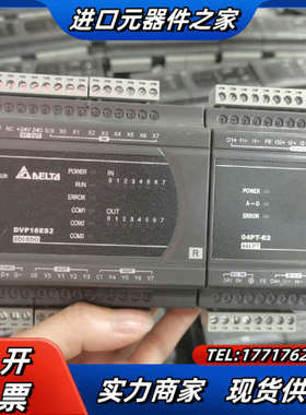 PLC与扩展 DVP16ES200R/DVP04PT-E议价