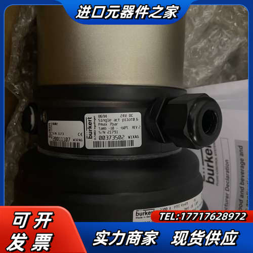 burkert宝德比例调节阀2300+8694 DN50焊接议价