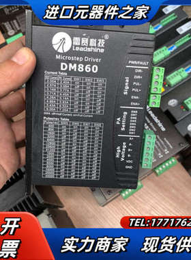 Leadshine雷赛86步驱动DM860（18个）DM86议价