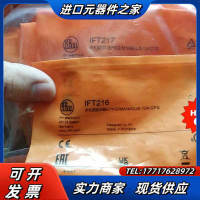 易福门易福门接近开关IFT216     IFT217议价