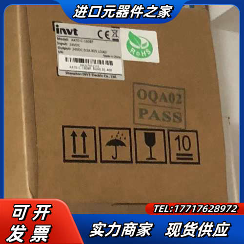 AX70-C-1608P英威腾PLC控制器议价出议价