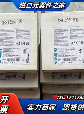 全新安全继电器，3TK2821-1CB30，全新议价