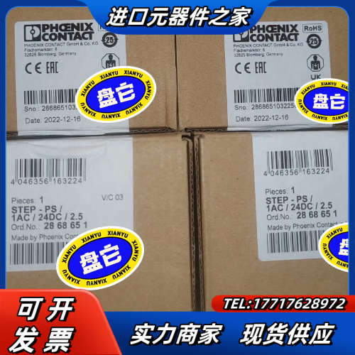 原装正品菲尼克斯电源STEP-PS/ 1AC/24DC/2.议价