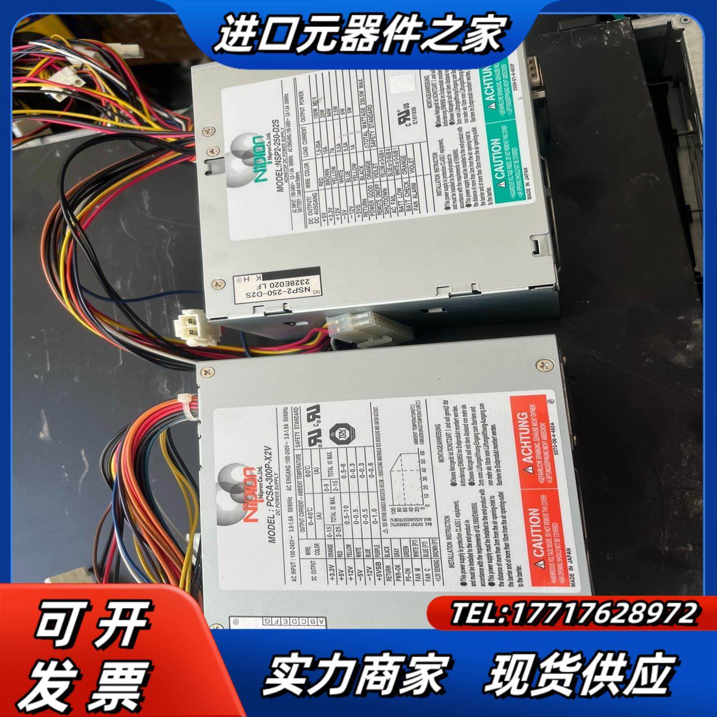 Nipron NSP2-250-D2S 还有18个工业设备电议价