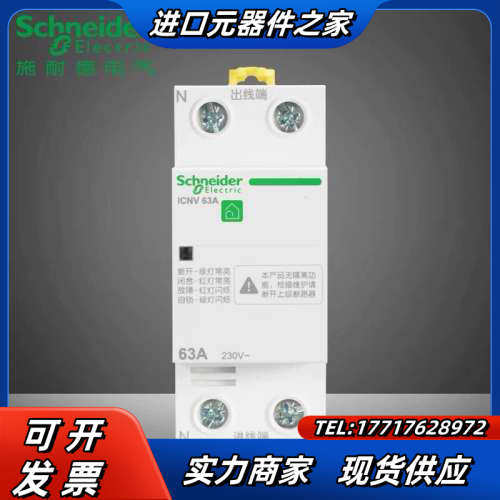 。全系浪涌保护器/微型断路器议价